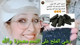 سارعوا بوضعها في حقاءبكم تملأ بيتك قبول ورزق عمرك ما كنتي تحلمي به/قبول خطير جداً