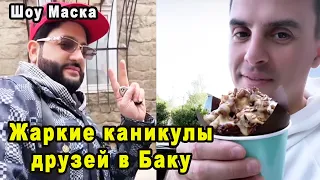 Отдохнуть и Записать Песню! Юсиф Эйвазов Пригласил Кирилла Туриченко Домой После Шоу Маска 2 Сезон