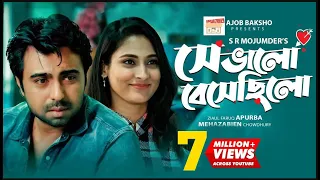 Se Bhalobeshechilo | সে ভালোবেসেছিলো | Apurba | Mehazabien | Eid Natok 2020 |  Bangla Natok 2020