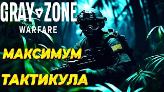 Gray Zone Warfare. Тактический шутер, который нельзя пропустить.