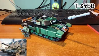 ЛЕГО Т-64БВ /LEGO tank T-64BV (LEGO MOC)