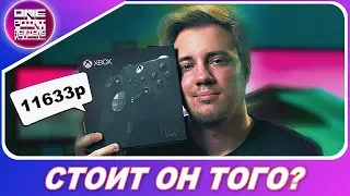 ГЕЙМПАД ПО ЦЕНЕ XBOX ONE! / Elite Controller Series 2 - Распаковка и мини обзор