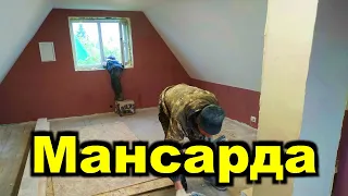 Мансарда своими руками. Летний вариант. Утеплитель 50 мм