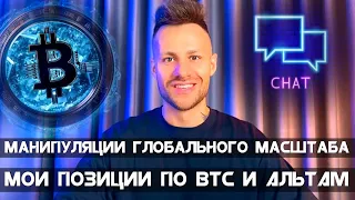 🔥 КЛЮЧЕВЫЕ факторы успешной торговли BTC + важные вопросы для моей аудитории!