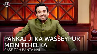 #PankajTripathi ji ka Wasseypur mein tehelka | Best of Case Toh Banta Hai