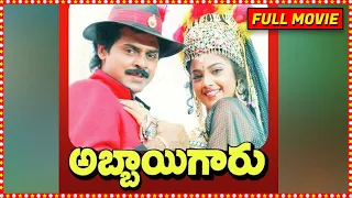 Abbaigaru || Telugu Full Movie || Venkatesh, Meena, Srikanth || E. V. V. Satyanarayana || HD