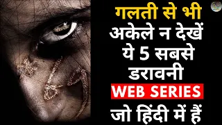 Top 5 Best Horror Webseries In Hindi | Best Hindi Horror Webseries Of All Time | Filmy Counter