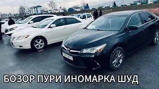 МОШИНБОЗОРИ РЕГАР 10.03,2024/ Toyota Camry, Opel Astra G, Matiz, Tico, Nexia, ….