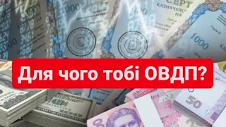 Куди вкласти гроші в Україні під 20% річних ЛЕГАЛЬНО та БЕЗ ПОДАТКІВ? Інвестиції в ОВДП