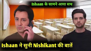 Ishaan listened to Rao Sahib's words | Rao Sahab expose | Gum Hai Kisi Ke Pyar Mein upcoming twist.