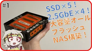 CWWK's Mini PC Review #1:Building All-Flash NAS with Compact High-Capacity with 5 SSDs and 4*2.5GbE!