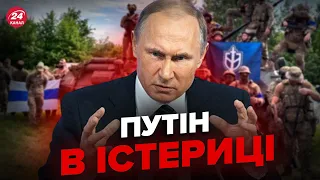 🙃ПУТІН зробив нову заяву про ВІЙНУ в РОСІЇ / Такого СТРАХУ ще не було!