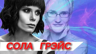 СОЛА МОНОВА и НАТАЛЬЯ ГРЭЙС. ПЯТЬ СЕКРЕТОВ ИНСТАГРАМ-ЗВЕЗДЫ. ИНТЕРВЬЮ в МОСКВЕ - 2020