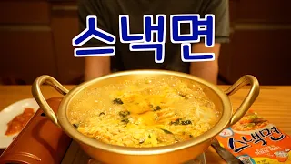 라면 먹고 갈래? .스낵면. noodle mukbang . snackmyun