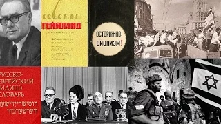 Лекция «Евреи Москвы в период "оттепели" и "застоя"» | Александр Локшин