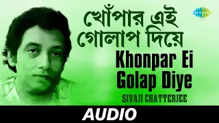 Khonpar Ei Golap Diye | Bhalobasha Bhalobasha | Sivaji Chatterjee | Hemanta Mukherjee | Audio