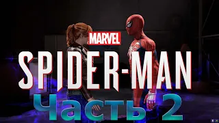 Marvel's Spider Man Remastered -- Балдежное прохождение  без комментариев ---  Часть 2