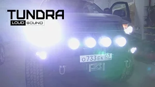 Toyota Tundra или "Вечер в ателье LOUD SOUND"