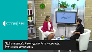 Ранкове шоу "Добрий ранок" || 13 лютого 2020