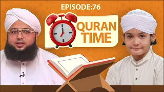 Quran Time Episode 76 | Quran Suniye Aur Sunaiye | Kids Madani Channel