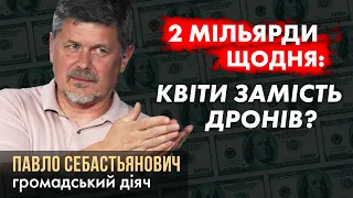 Україна завалена грошима. Про незмінність влади, дерибан бюджету, воєнний кабінет. П.Себастьянович