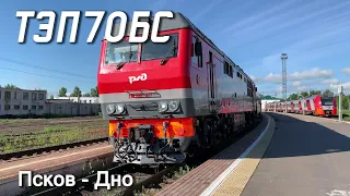 Тепловоз ТЭП70БС-327 с пригородным поездом Псков-Пассажирский - Дно, 14.06.2021. 2060p60