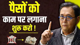 पैसों को काम पर लगाना शुरू करो | 10 Assets That Will Make You Rich | Assets Better Than Cash in 2024