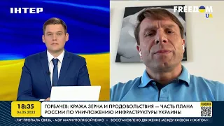 Горбачев: до войны Украина экспортировала 6 млн тонн зерна в месяц | FREEДОМ - UATV Channel