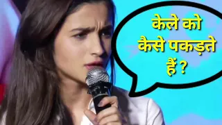 ALIA BHATT CRACKING DOUBLE MEANING QUESTION | Watch How She Reacted 😉