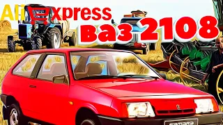 10 лютых товаров для восьмерки с сайта aliexpress VAZ 2108