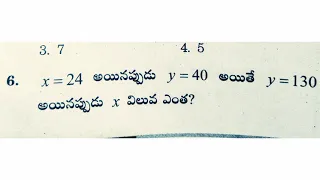 #SI #CONSTABLE SI Previous years questions with solution in telugu || arithmetic classes in telugu