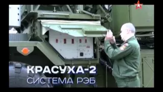 Система РЭБ «Красуха-2».