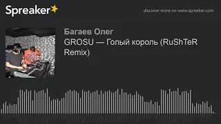 GROSU — Голый король (RuShTeR Remix) (made with Spreaker)