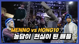 HONG10 vs MENNO I Battle of the Champs I FLOWXL REVIEWS