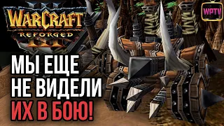 Мы еще не видели их в бою! Катапульты в Warcraft 3 Reforged