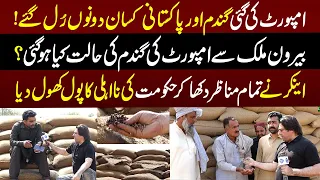 Import Ki Gai Hakomat Aur Pakistani Kisan Dono Rul Gaiye | Health Zone | 12 May 2024 | Lahore Rang