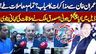 Negotiations with Imran Khan Successful? | Musadik Malik Shocking Statement | Dunya Vlog