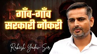 India Needs Jobs! | Har Ghar Sarkari Naukri | Rakesh Yadav Sir