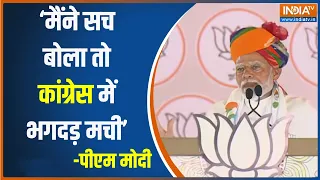 PM Modi on Congress: मैंने सच बोला तो Congress में भगदड़ मची- PM Modi | BJP vs Congress | India TV