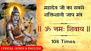 MOST POWERFUL Meditation For Peace of Mind | महाशक्तिशाली मंत्र जाप ॐ नमः शिवाय | Shiv Chants