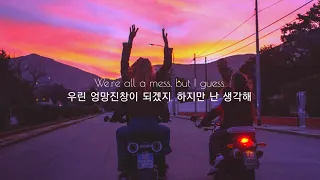 우린 아직 젊기에 : Anne-marie (앤-마리) - To be young (Feat. Doja cat) [가사해석/번역/자막/Lyrics]