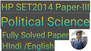 HP SET 2014 Paper-III Pol. Science Solved Paper II Prof Parveeen Thakur I Online education IHPPSC I