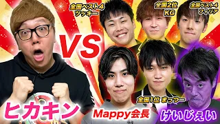 【ガチャ神引き!?】ヒカキン VS 日本トップガチ勢5人のガチンコバトル2024！【逆転オセロニア】