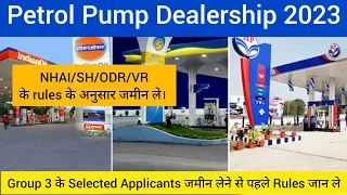 Group 3 के selected candidates जमीन लेने से पहले Rule जान ले। Petrol Pump dealership 2023