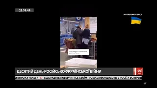 Бійка росіян у магазині IKEA