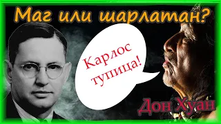 Удивительная биография Карлоса Кастанеды. Книги об учении Дона Хуана