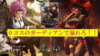 【ルーンテラ】Best Eternal Decks サミーラセラフィーン　vs3戦