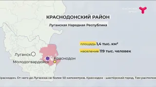 Расположение Краснодонского района