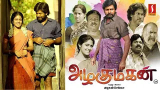 Azhagu Magan | Tamil Full Movie | Arjjun Udhay, Malavika Wales, Ilavarasu