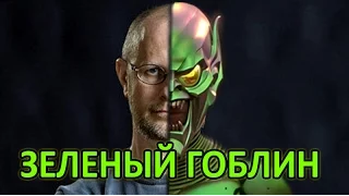Дмитрия Пучкова облили зеленкой и он превратился в ЗЕЛЕНОГО ГОБЛИНА